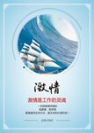 企业文化激情