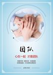 企业文化团队