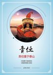 企业文化责任