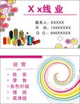企业广告名片