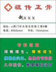 个人名片