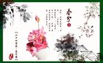 水墨春分节气海报