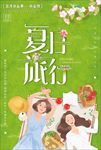 旅游