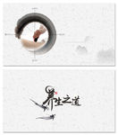 中医名片