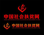 中国社会扶贫网