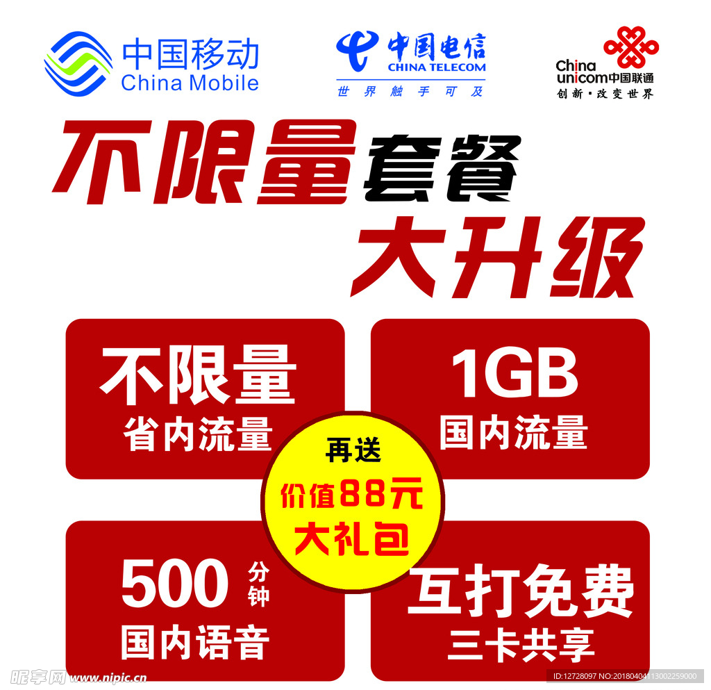 不限量卡