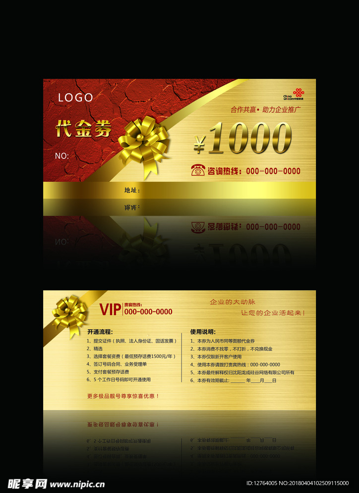 代金券