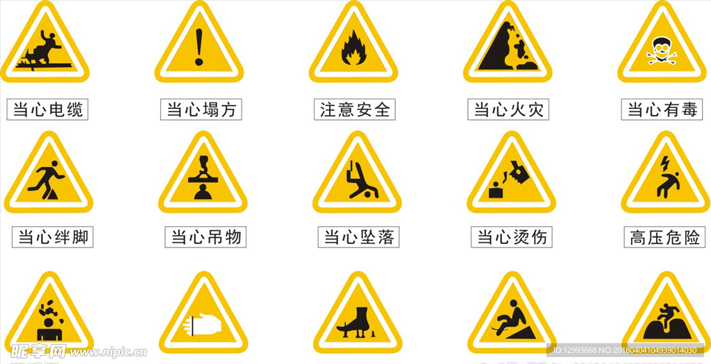 路标建筑工地安全标识牌