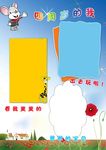 成长册