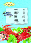 海鲜