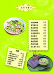 汤时主食
