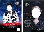 欢子  歌手传单