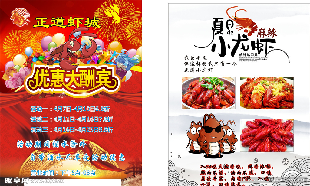 优惠大酬宾