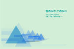 山峰