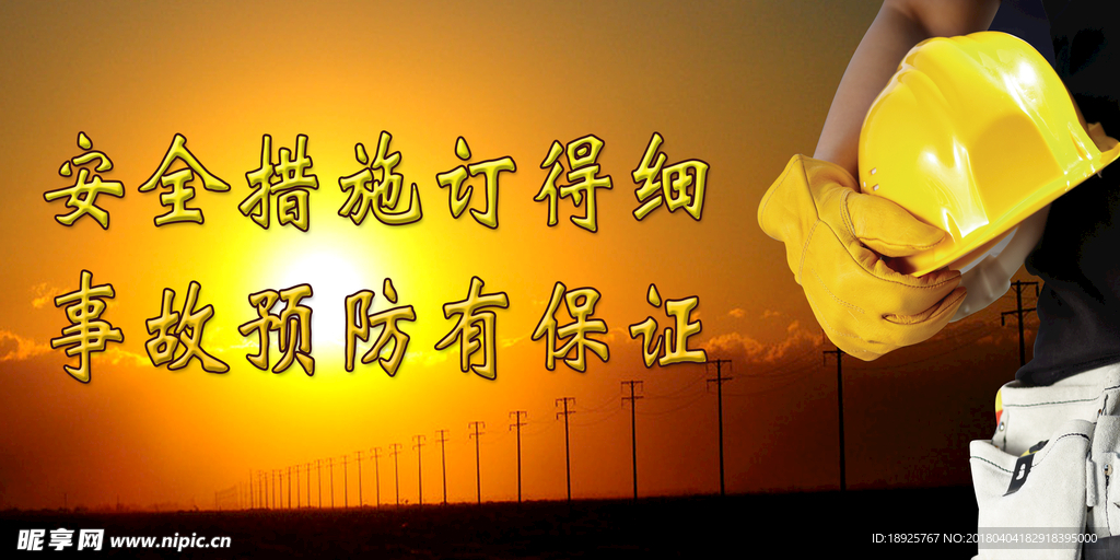 幸福安全