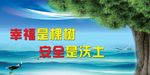 幸福是棵树