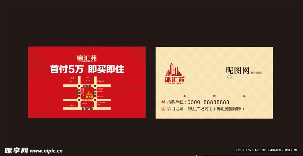 房地产名片