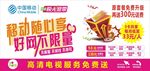 中国移动 极光宽带 移动和