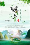 端午