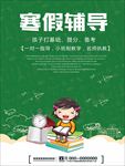 早教招生 招生海报 绘画培训海