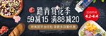 美食海报 创意海报