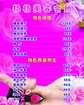 杨杨美会所