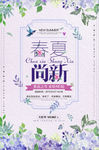 小清新化妆品