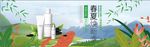 电商促销banner