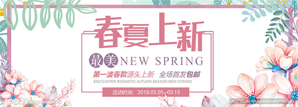 电商促销banner