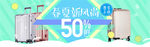 电商促销banner