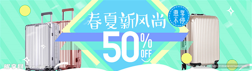 电商促销banner