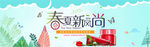 电商促销banner