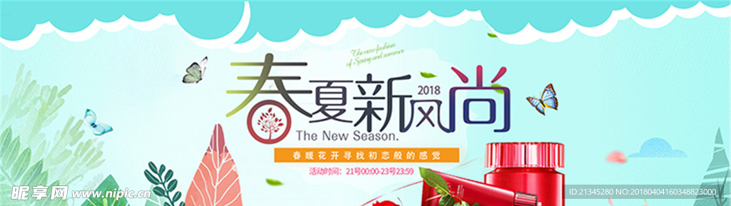 电商促销banner