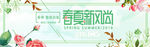 电商促销banner