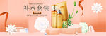 电商促销banner