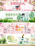电商促销banner