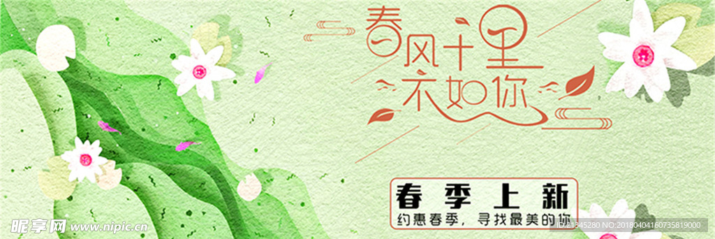 电商促销banner