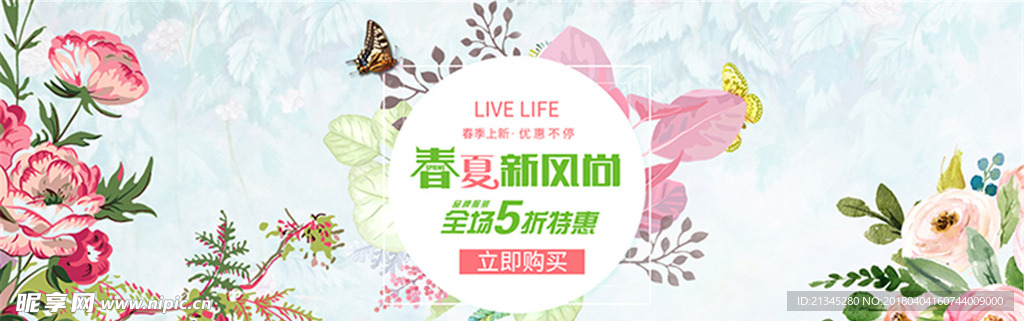 电商促销banner