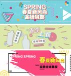 电商促销banner