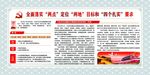重要讲话