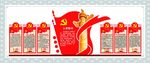 入党誓词