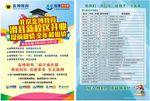 金博教育校区开业