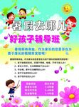 辅导班招生