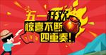 51活动