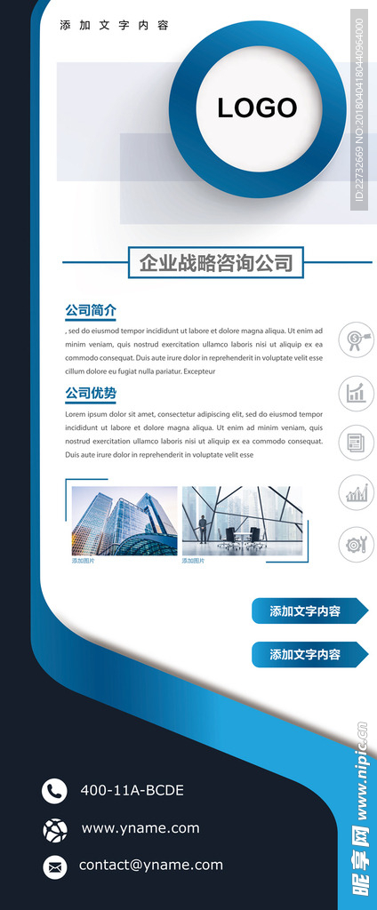 企业展架 公司展板