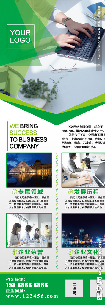 企业展架 公司展板