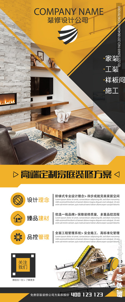 企业展架 公司展板