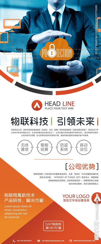 企业展架 公司展板