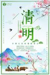 清明节~春天