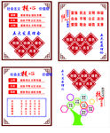 社会主义核心价值观